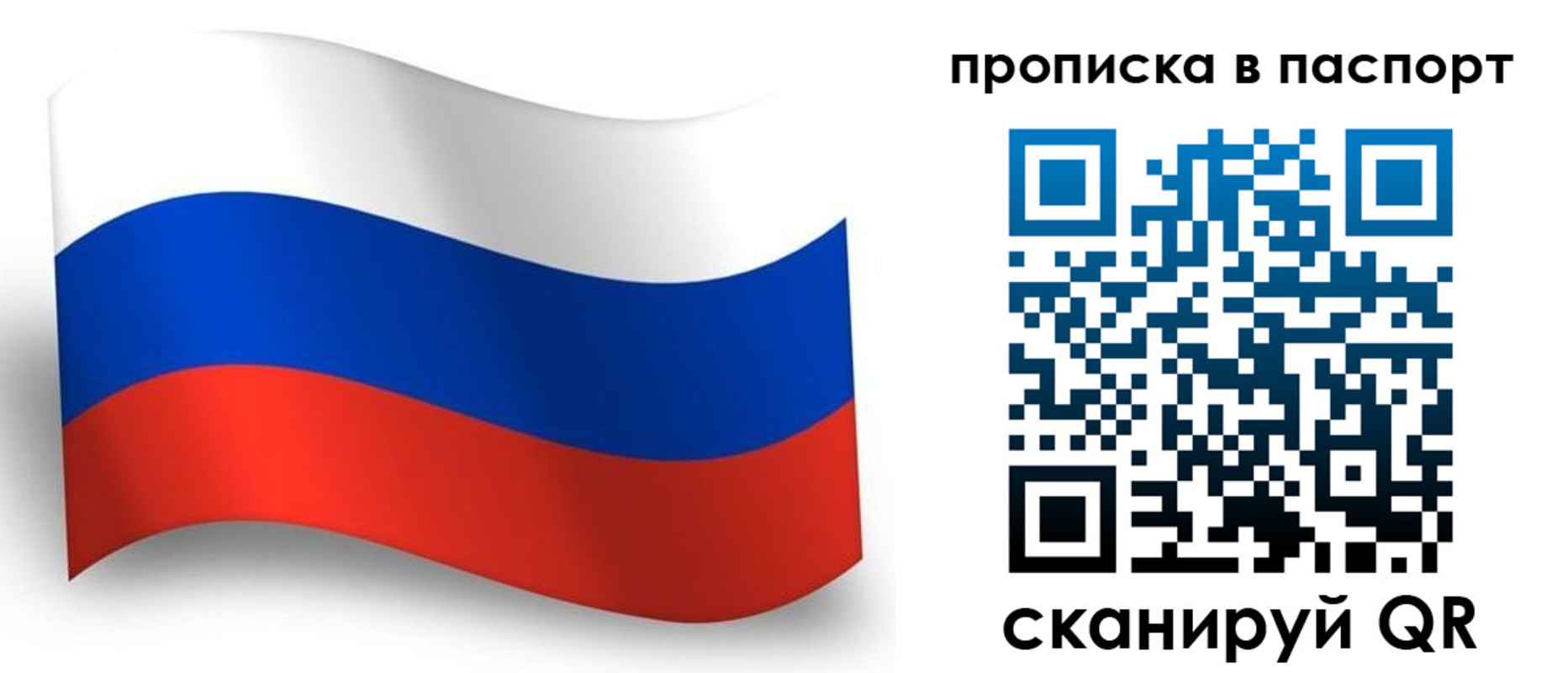 временная регистрация в квартире в Котласе