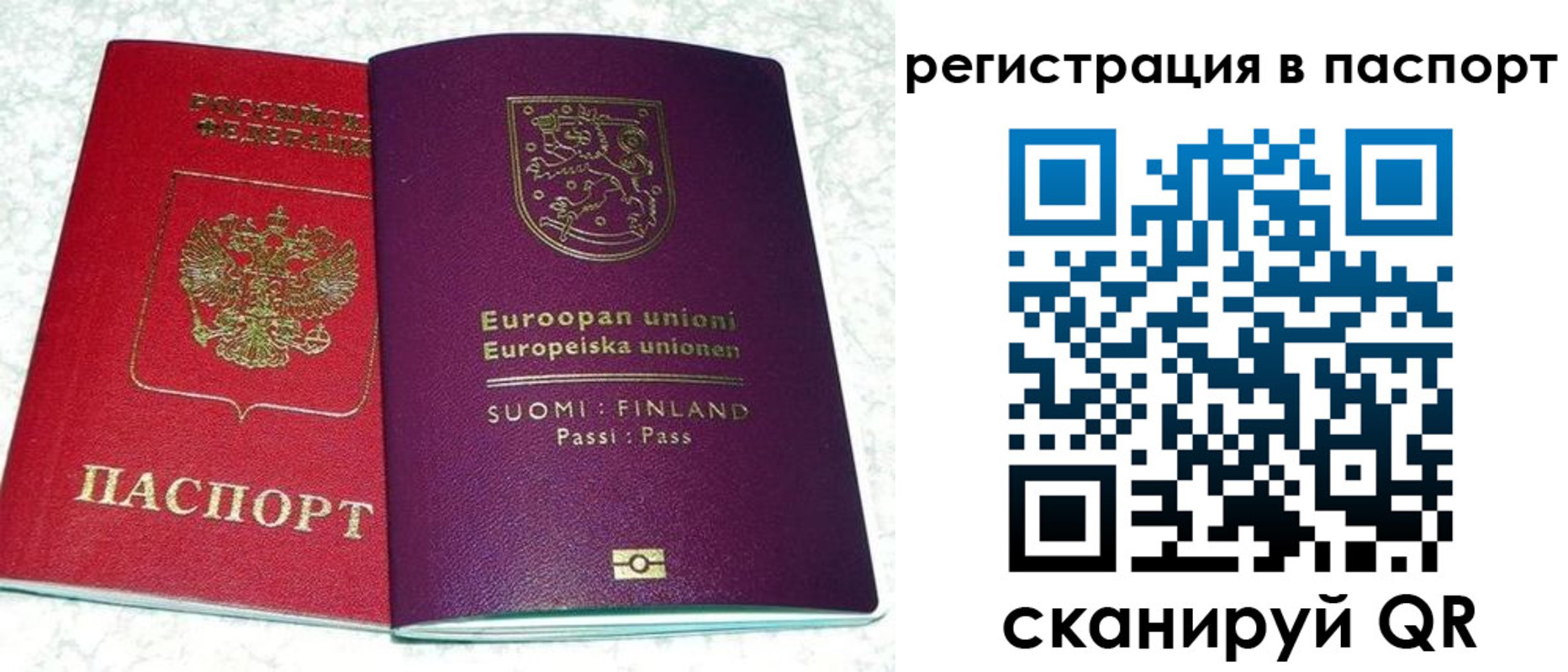 временная регистрация поиск в Котласе