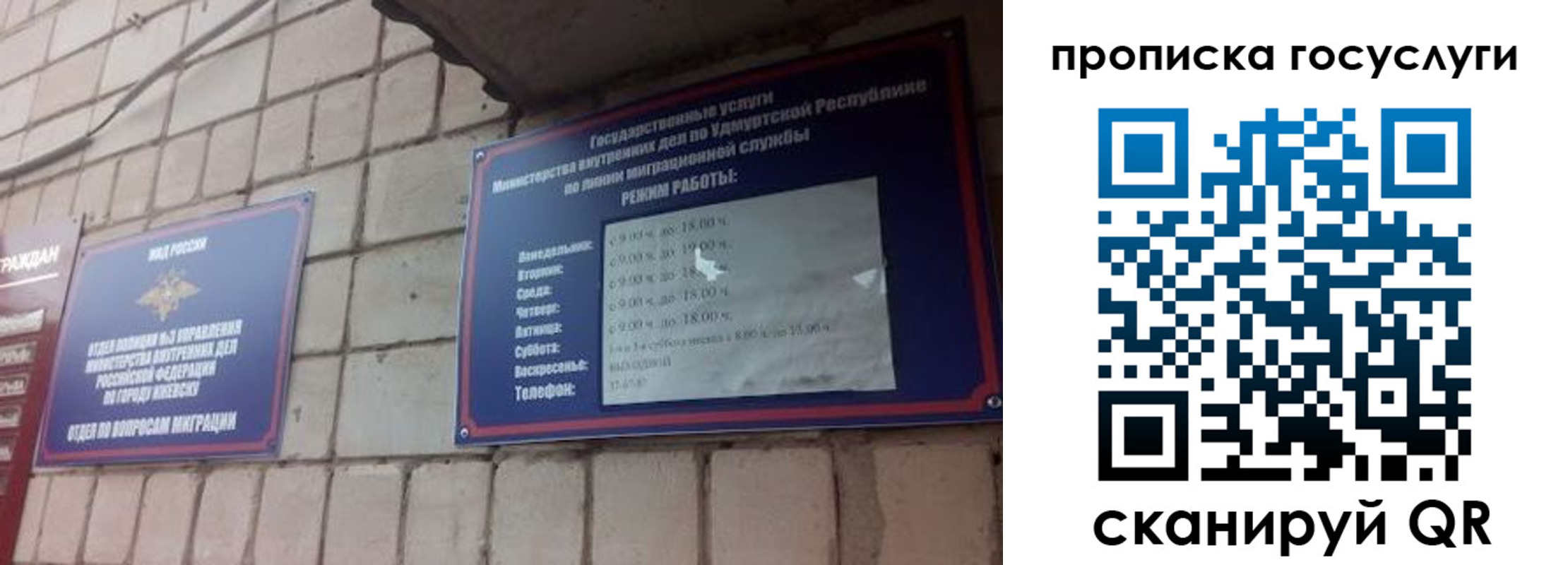 прописка штамп в Котласе