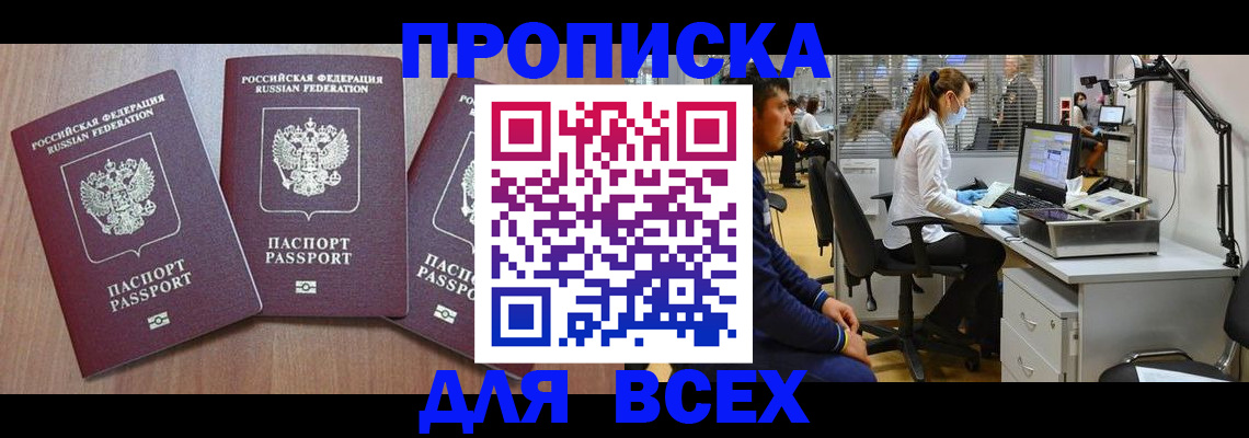 временная регистрация гарантия в Котласе