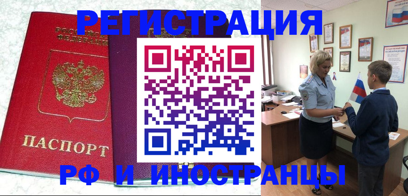 временная регистрация законно в Котласе